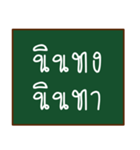 thai funny words（個別スタンプ：19）