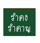 thai funny words（個別スタンプ：20）