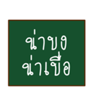 thai funny words（個別スタンプ：21）