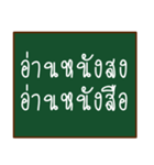 thai funny words（個別スタンプ：23）