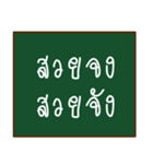 thai funny words（個別スタンプ：26）