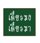 thai funny words（個別スタンプ：28）