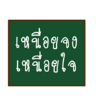 thai funny words（個別スタンプ：31）