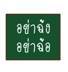 thai funny words（個別スタンプ：32）