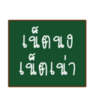 thai funny words（個別スタンプ：34）