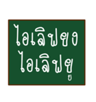 thai funny words（個別スタンプ：39）