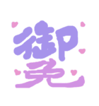 漢字に想いを込めて（個別スタンプ：13）