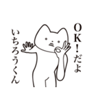 【いちろうくん・送る】しゃくれねこ（個別スタンプ：27）