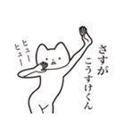 【こうすけくん・送る】しゃくれねこ（個別スタンプ：19）