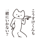 【こうすけくん・送る】しゃくれねこ（個別スタンプ：37）