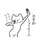 【しょうたくん・送る】しゃくれねこ（個別スタンプ：19）