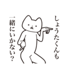 【しょうたくん・送る】しゃくれねこ（個別スタンプ：37）