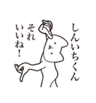 【しんいちくん・送る】しゃくれねこ（個別スタンプ：26）