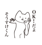 【そうすけくん・送る】しゃくれねこ（個別スタンプ：27）