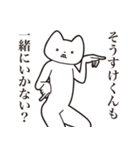 【そうすけくん・送る】しゃくれねこ（個別スタンプ：37）