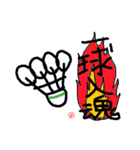 よーこえもんのバドラブな日々（個別スタンプ：28）