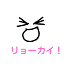 simple facial expressions（個別スタンプ：1）