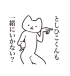 【としひこくん・送る】しゃくれねこ（個別スタンプ：37）