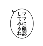 マザコン台詞集～漫画吹き出し版～（個別スタンプ：5）