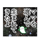 マザコン台詞集～漫画吹き出し版～（個別スタンプ：38）