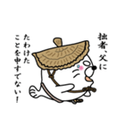 【父】あざらし侍（個別スタンプ：10）