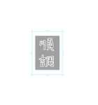 原稿します（画用）（個別スタンプ：13）