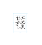 原稿します（画用）（個別スタンプ：14）