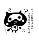 黒たぬき（個別スタンプ：23）