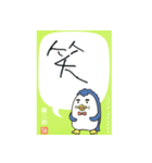 Ginzaburou-penguin（個別スタンプ：3）