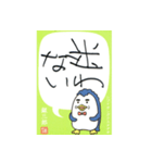 Ginzaburou-penguin（個別スタンプ：4）