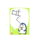 Ginzaburou-penguin（個別スタンプ：5）