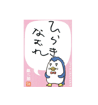 Ginzaburou-penguin（個別スタンプ：6）