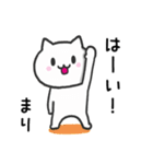 【まり】が使うねこ（個別スタンプ：1）