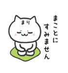 【まり】が使うねこ（個別スタンプ：14）