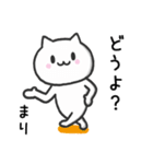 【まり】が使うねこ（個別スタンプ：15）