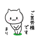 【まり】が使うねこ（個別スタンプ：30）