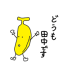 バナナなズスタンプ（個別スタンプ：1）