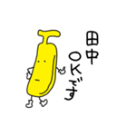 バナナなズスタンプ（個別スタンプ：2）