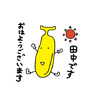 バナナなズスタンプ（個別スタンプ：3）