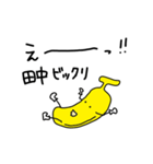 バナナなズスタンプ（個別スタンプ：6）