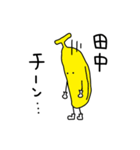 バナナなズスタンプ（個別スタンプ：10）
