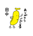 バナナなズスタンプ（個別スタンプ：17）