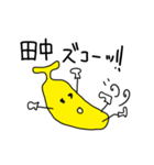 バナナなズスタンプ（個別スタンプ：20）