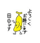 バナナなズスタンプ（個別スタンプ：24）
