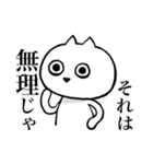 汚い関西弁を無表情で言うネコ その2（個別スタンプ：13）