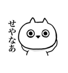 汚い関西弁を無表情で言うネコ その2（個別スタンプ：19）