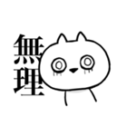 汚い関西弁を無表情で言うネコ その2（個別スタンプ：20）