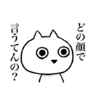 汚い関西弁を無表情で言うネコ その2（個別スタンプ：32）