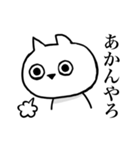 汚い関西弁を無表情で言うネコ その2（個別スタンプ：33）