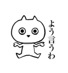 汚い関西弁を無表情で言うネコ その2（個別スタンプ：36）